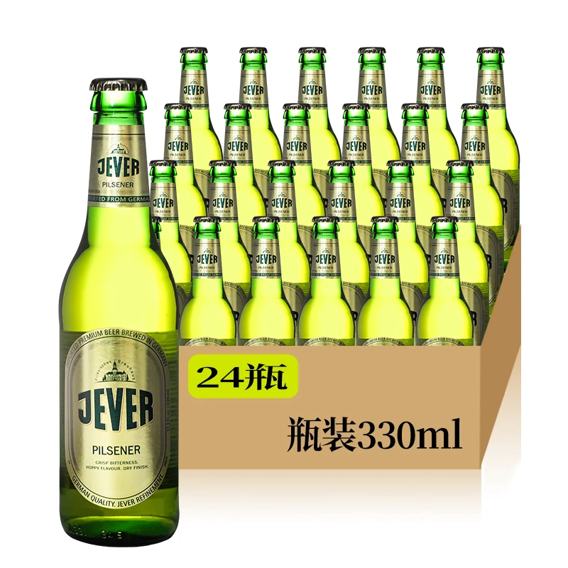 德国进口皆爱皮尔森干啤330ml*24瓶装整箱小麦啤酒
