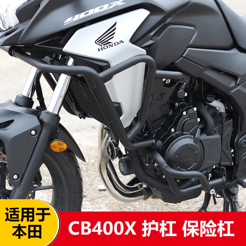 适用本田cb400x护杠改装NX400防摔杠cb500x保险杠竞技杠无损安装