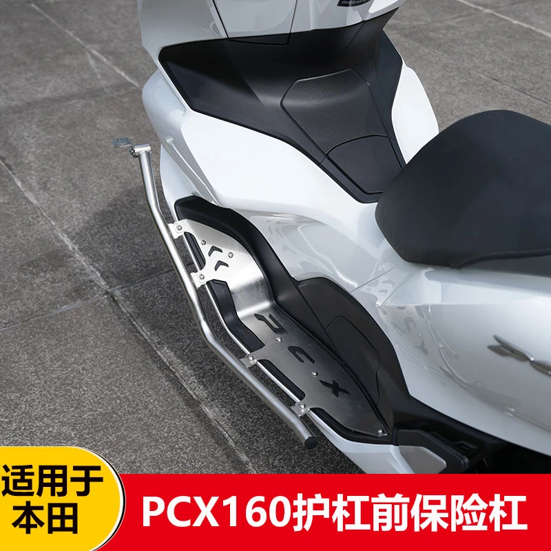 适用于本田pcx160护杠保险杠前装车防摔杠排气护杠后货架尾架安装