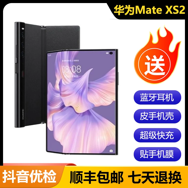 99新 Huawei/华为 Mate XS2折叠屏手机 全网通双卡双待轻薄大屏幕
