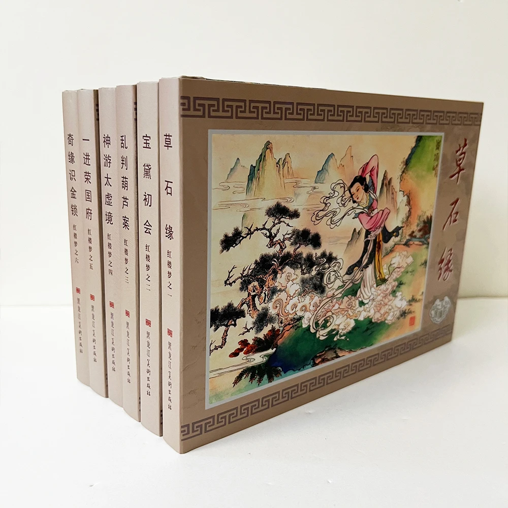 32开九轩原创《红楼梦》第一批(全六册)精装连环画中国名著古典绘画