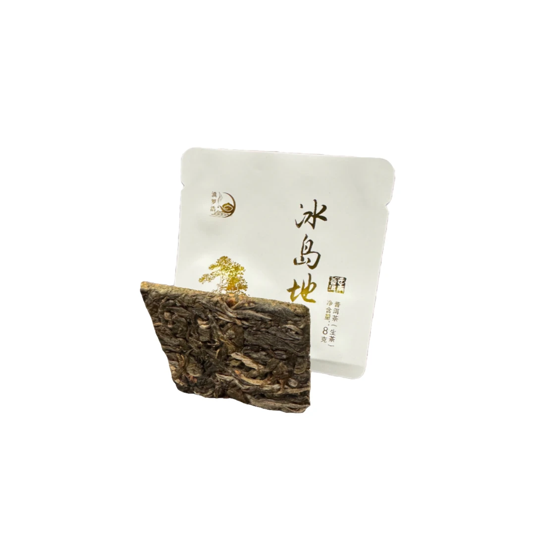 云南普洱生茶临沧片区2024冰岛地界中树春四方快/一片8克