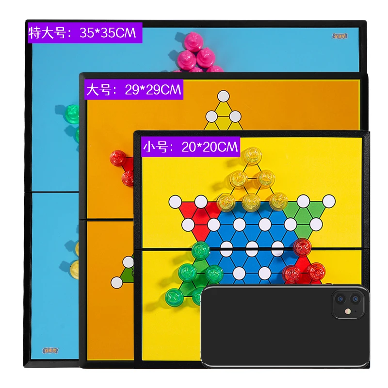 磁石中国跳棋特大号可折叠儿童学生亲子互动益智六色跳跳游戏棋