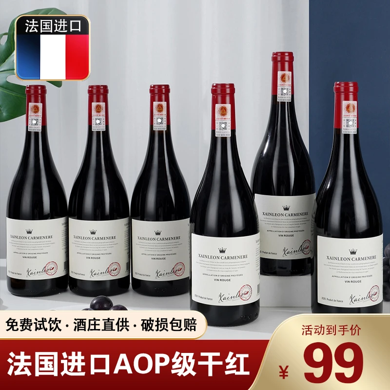 法国AOP级干红葡萄酒稀有15.2度混酿高端红酒礼盒装送礼聚会用