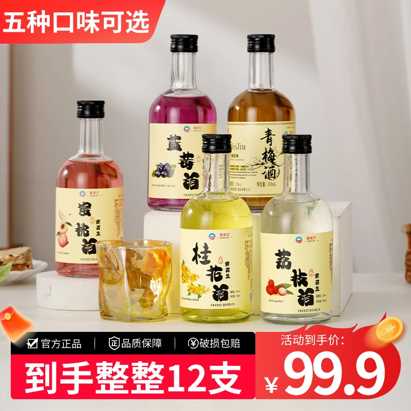 果酒少女微醺高颜值水果酒酿女生低度甜酒桂花蜜桃青梅荔枝酒果酒