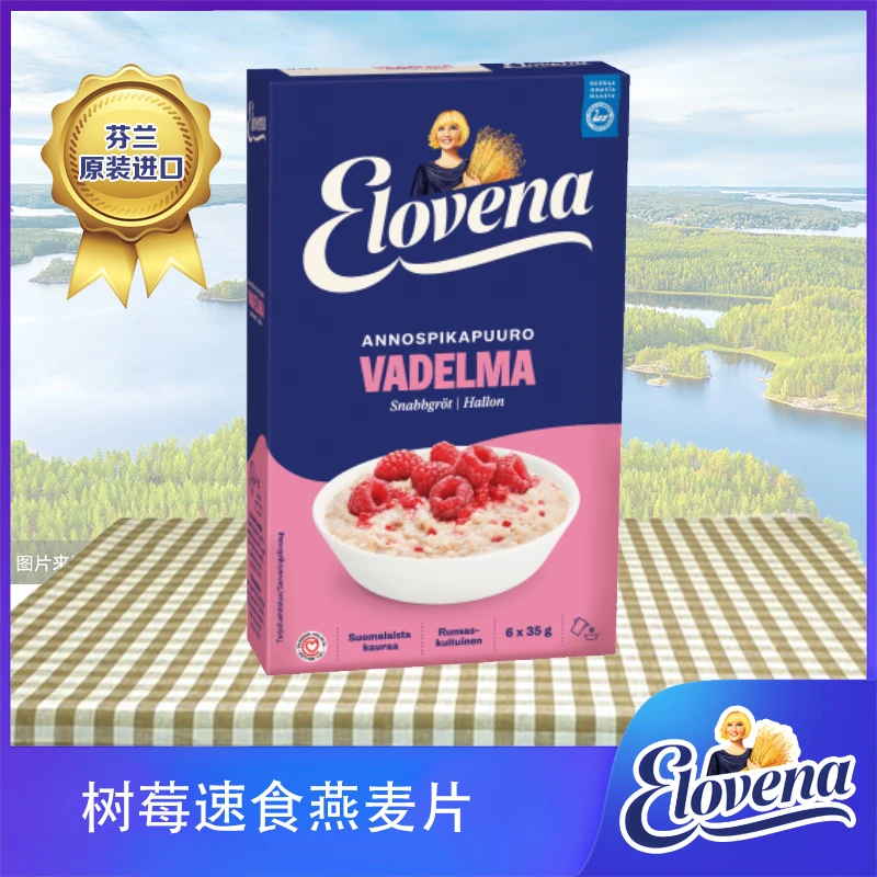源自芬兰Elovena树莓速食燕麦片6*35g/盒