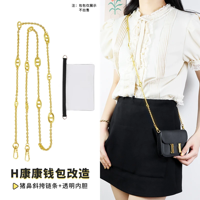 适用于爱马仕康康钱包改造链条配件kelly钱包包链条包带肩带单买