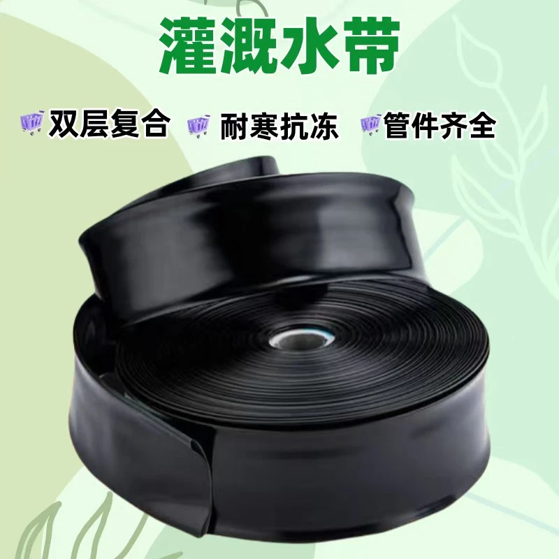 农用黑微喷带农用园林微喷带喷水喷灌带农用适用浇地灌溉水带