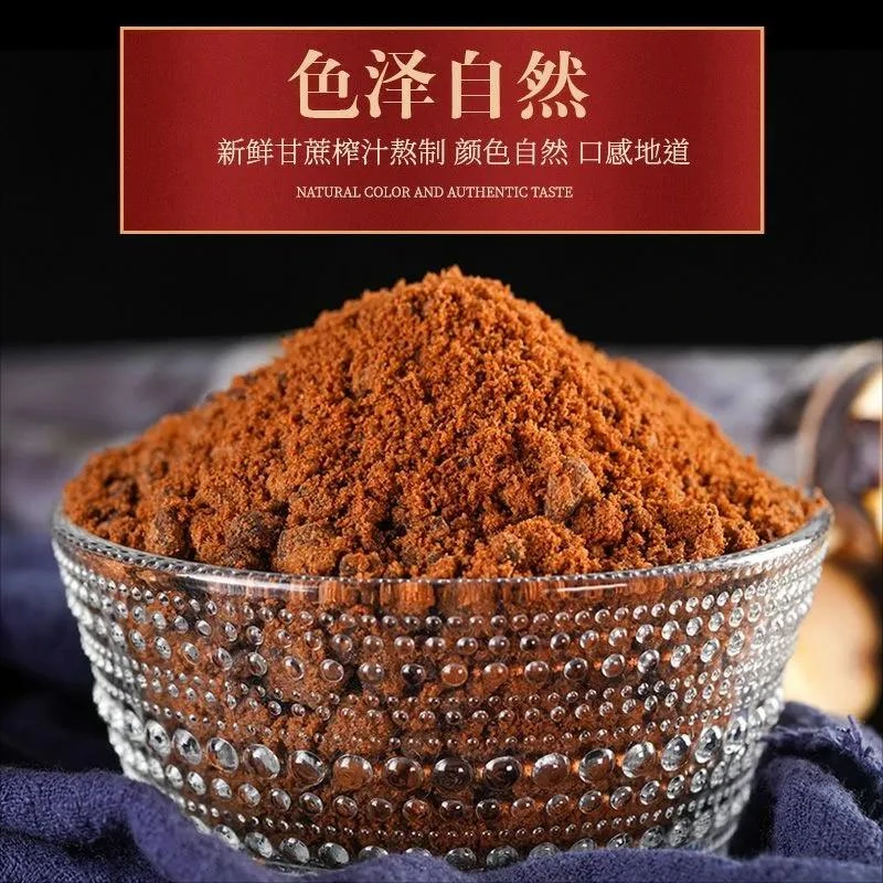 精选优质甘蔗老红糖原汁醇香含量卫生香甜营养品质地道工艺制作