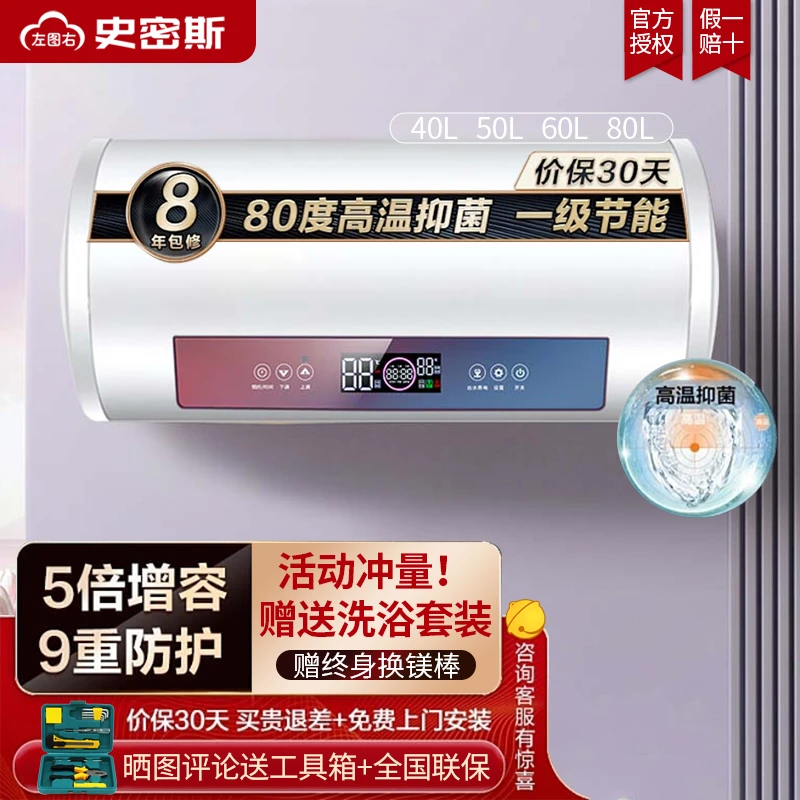 电热水器家用圆桶智能遥控款彩屏一级能效出水断电出租房40-100升