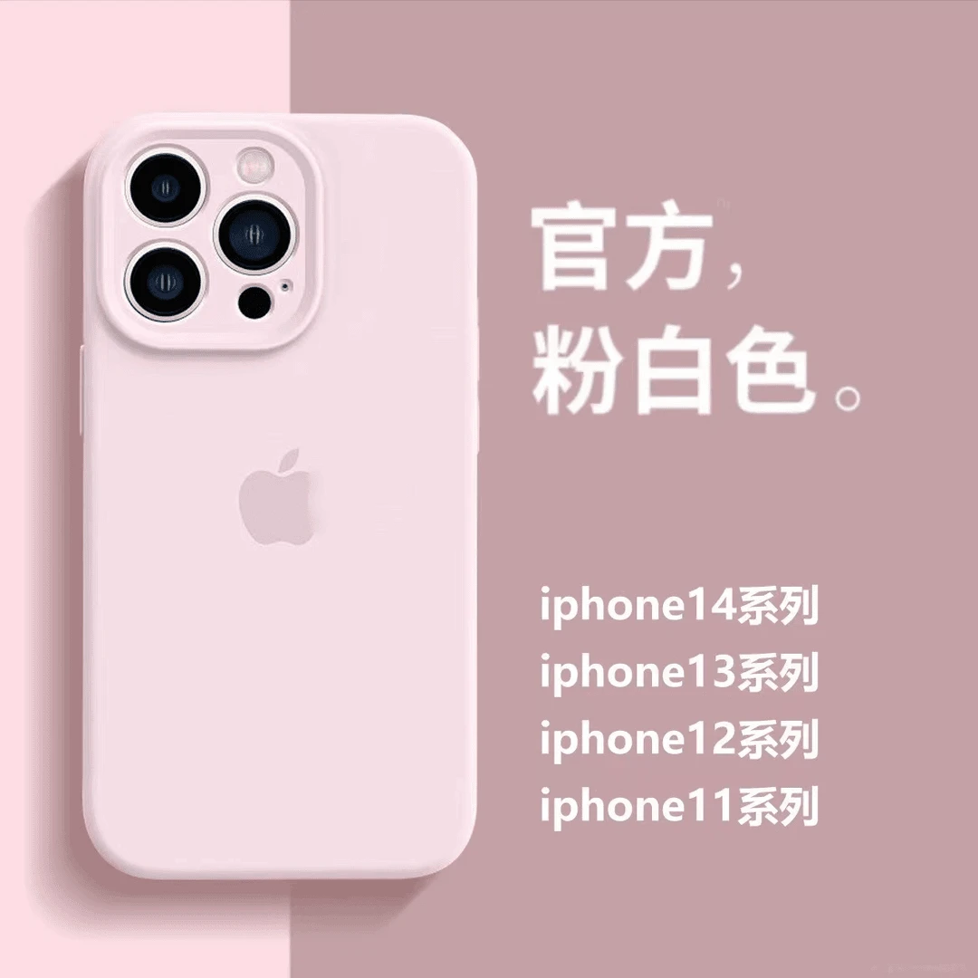 ins适用灰粉iPhone15全包液态硅胶手机壳苹果14/13/12大孔防摔xs