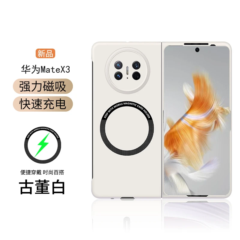 适用华为matex3手机壳新款折叠屏matex5磁吸无边框matex2磨砂超薄