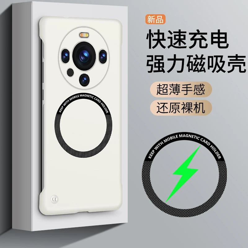 适用华为mate60手机壳新款mate60pro磁吸壳无边框mate60pro++磨砂