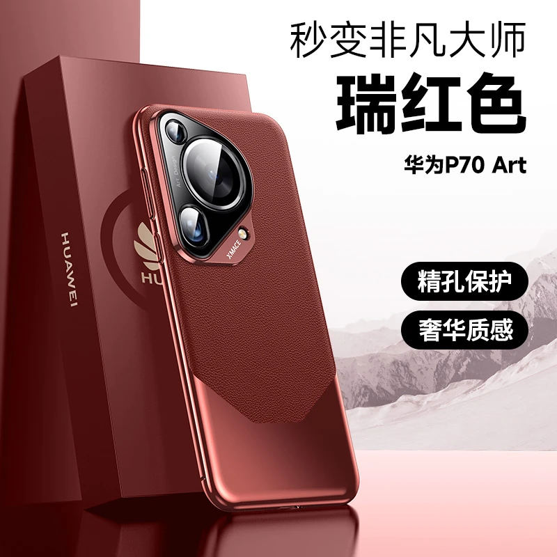 适用华为p70手机壳新款电镀pura70pro+防摔秒变70ultra双拼素皮壳