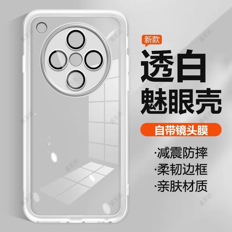 适用oppoFindx8手机壳透明findx8Pro新款磨砂oppo硅胶全包x7防摔