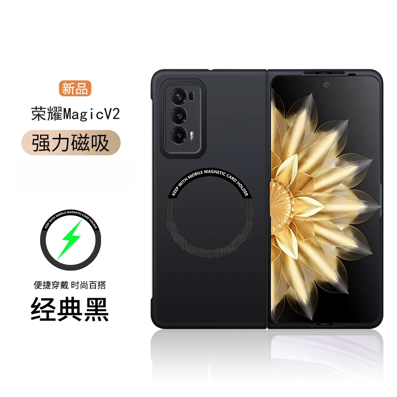 适用于荣耀MagicV2手机壳新款折叠屏华为MagicVS2磁吸无边框磨砂