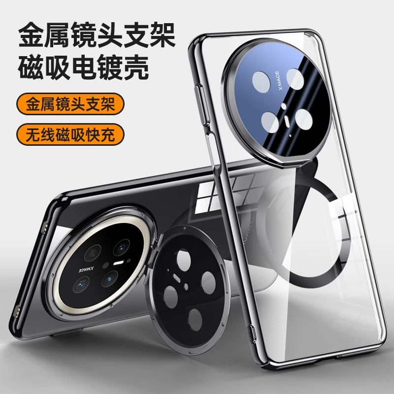 适用于华为mate70pro+手机壳新款镜头支架mate70透明磁吸全包防摔