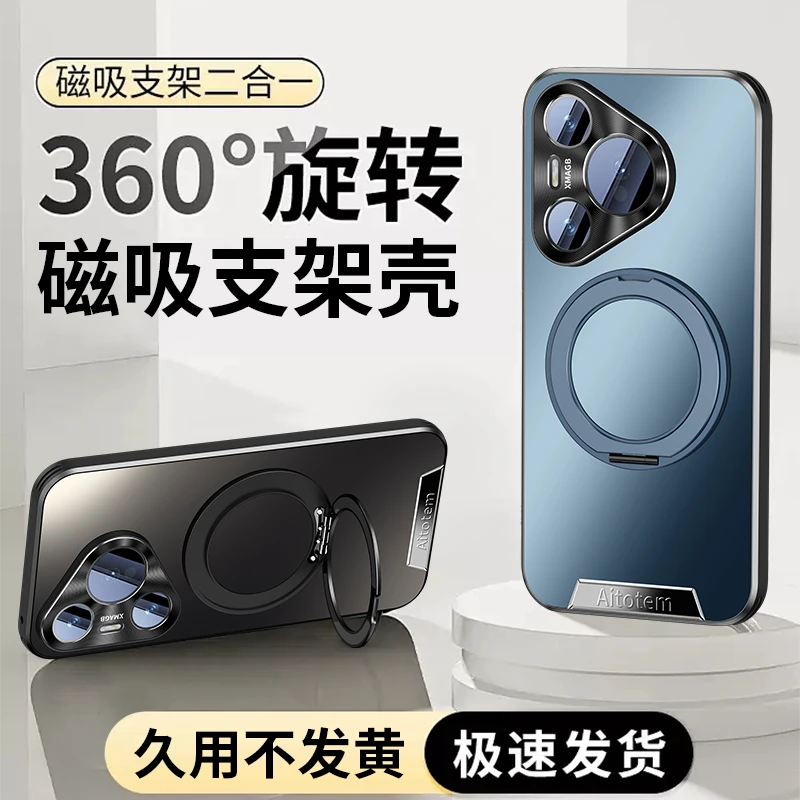 适用华为Pura70手机壳新款pura70pro+旋转艺术支架70ultra防摔p60