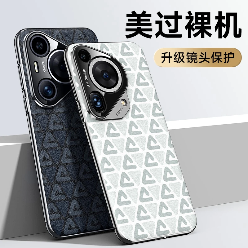 适用于华为p70手机壳甄选素皮 p70pro防摔高档p70art保护套新款套