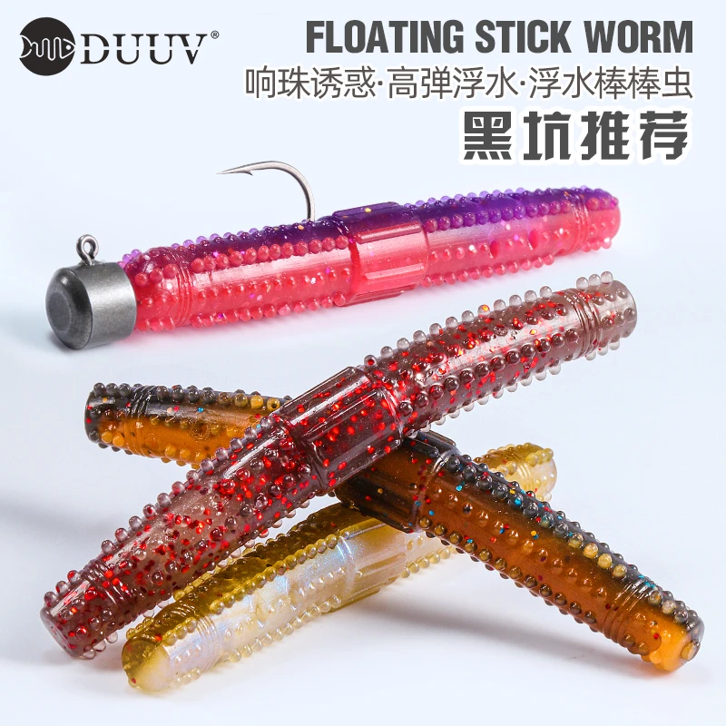 DUUV暴躁响珠浮水棒棒虫senko高比重内德钓组黑坑鳜鲈鱼路亚软饵