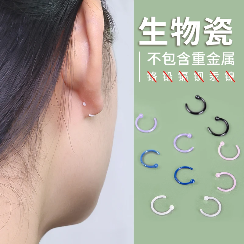 非金属陶瓷耳饰 C型耳骨钉生物瓷养耳洞耳钉圈睡觉免摘小耳环防堵