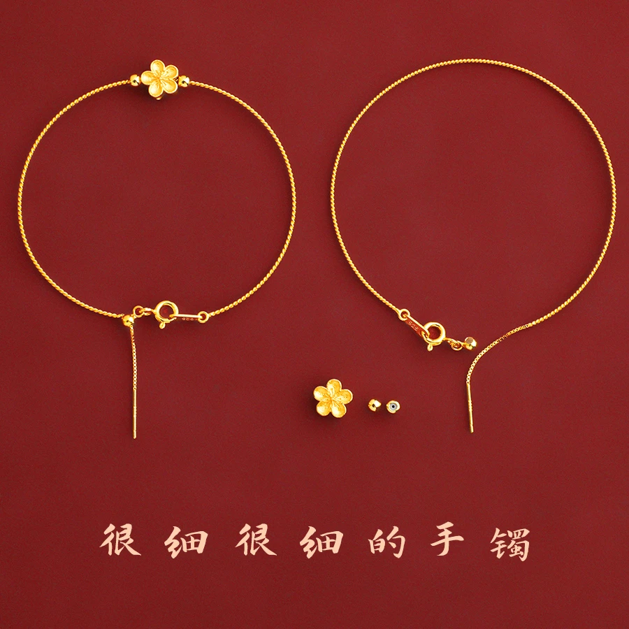 合金手镯 【小桃花手链】女红薯同款万极细能软镯有钱花手绳串珠子