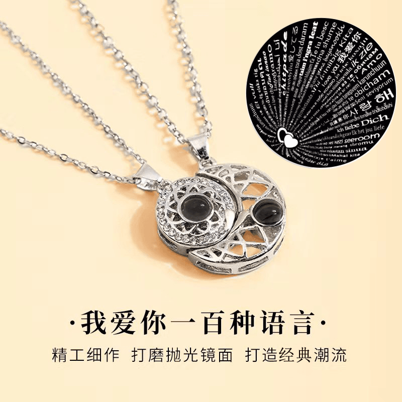 合金项链 投影我爱你磁吸项链二人一对情侣闺蜜日月吊坠送男女友