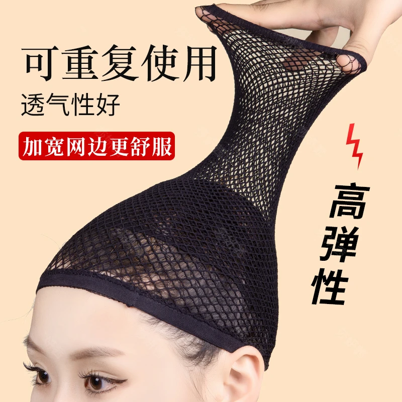 重复使用隐形发套假发发网加长升级款两头通高弹不勒头长短发通用