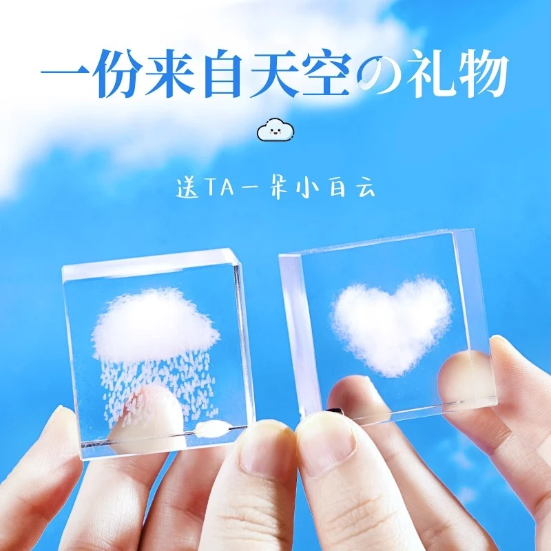非金属树脂婚庆饰品 领养一朵云网红桌面云朵立方摆件情人节礼物