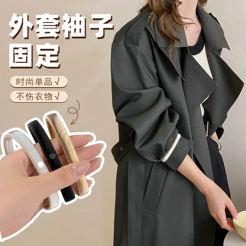 袖子长改短神袖箍臂环器衬衣袖口固定西装收紧女弹力挽袖绑带袖扣