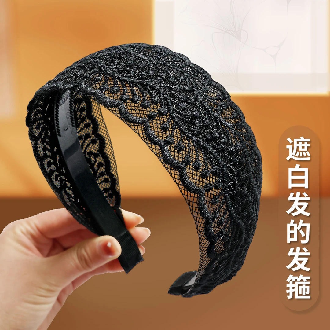 遮白发发箍蕾丝宽边发箍夏高颅顶带齿防滑韩版透气网红外出的发饰