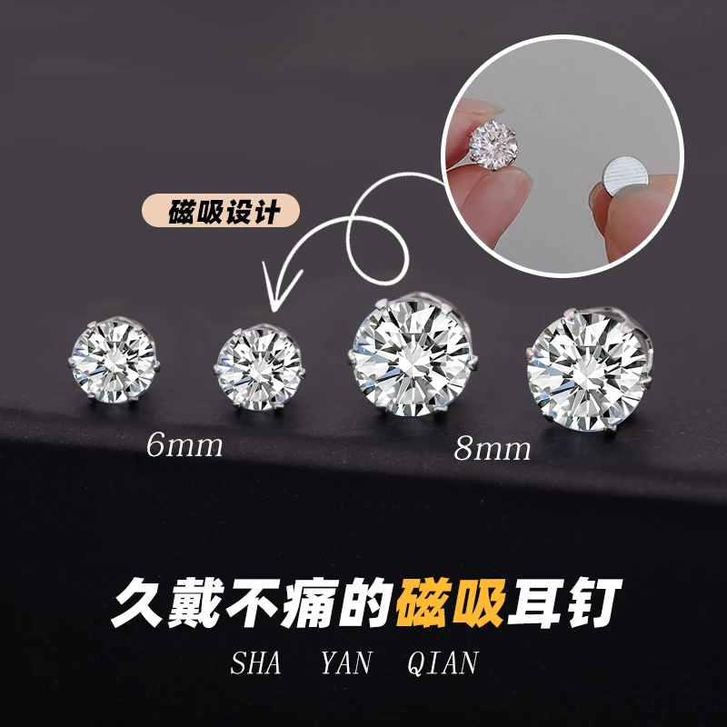 合金耳饰 免打孔爆闪钻耳骨钉无耳洞磁吸耳窝钉锆石磁吸耳钉女