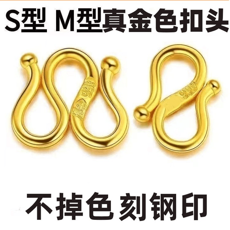 项链扣子接头diy配件首饰沙手链万连接能头黄仿真金色卡扣M扣S扣