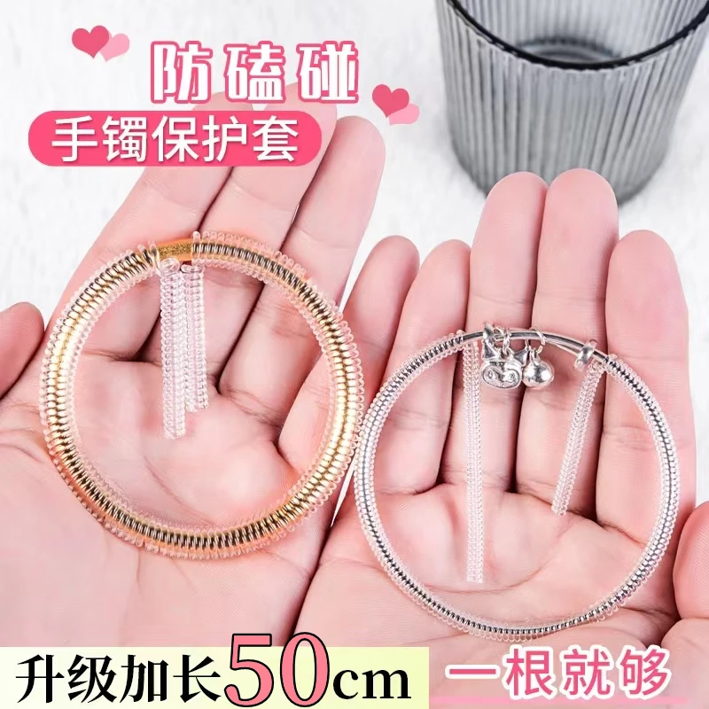 手镯保护套线圈缠绕神硅胶黄传承金镯子戒指防刮器调整松紧金防磕
