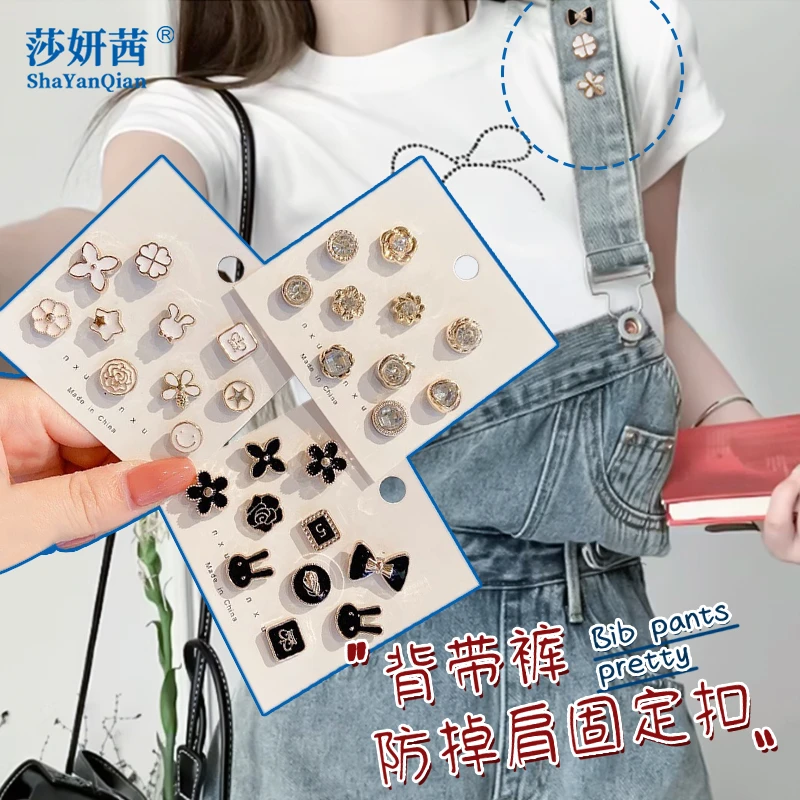 背带裤防掉肩神固定器成人马面裙衬衫防走光卡扣免缝无痕可拆胸针