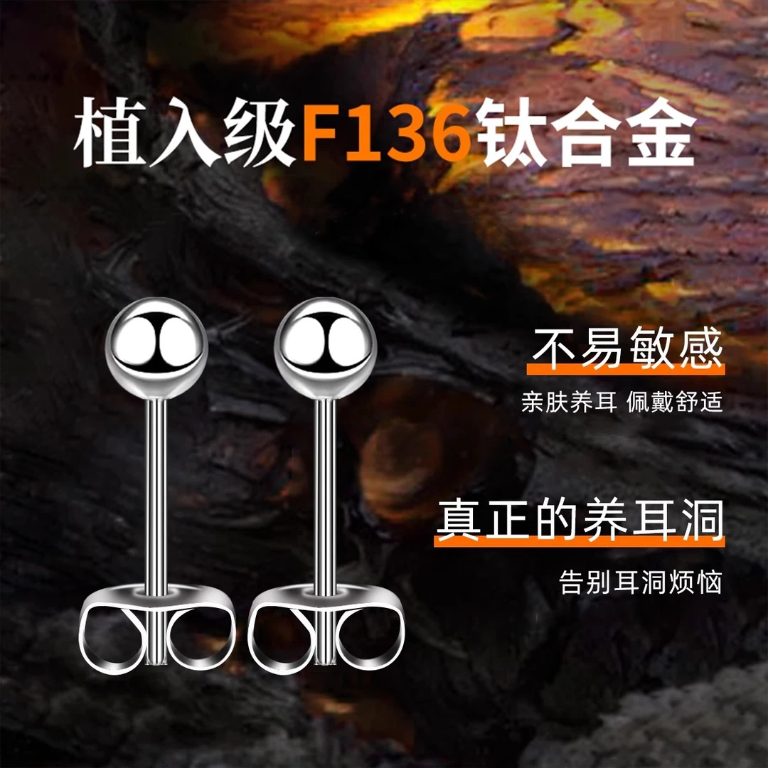 合金耳饰 F136植入级钛合金耳钉养耳洞简约圆头蝴蝶扣学生耳骨钉