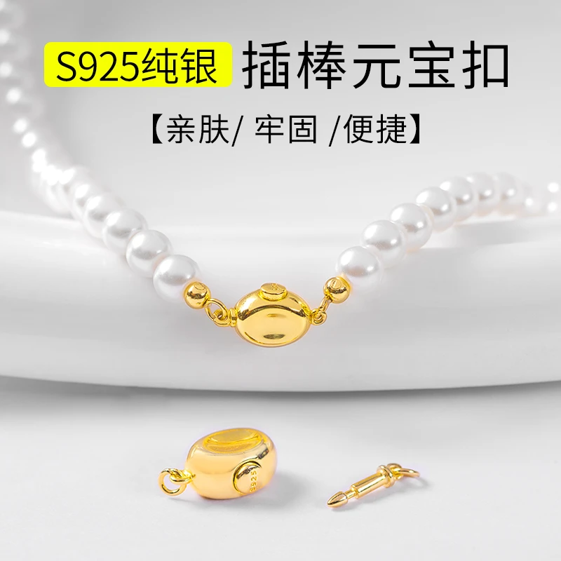 925银银制品 S925元宝扣仿珍珠项链扣头配件手工DIY串珠头连接扣