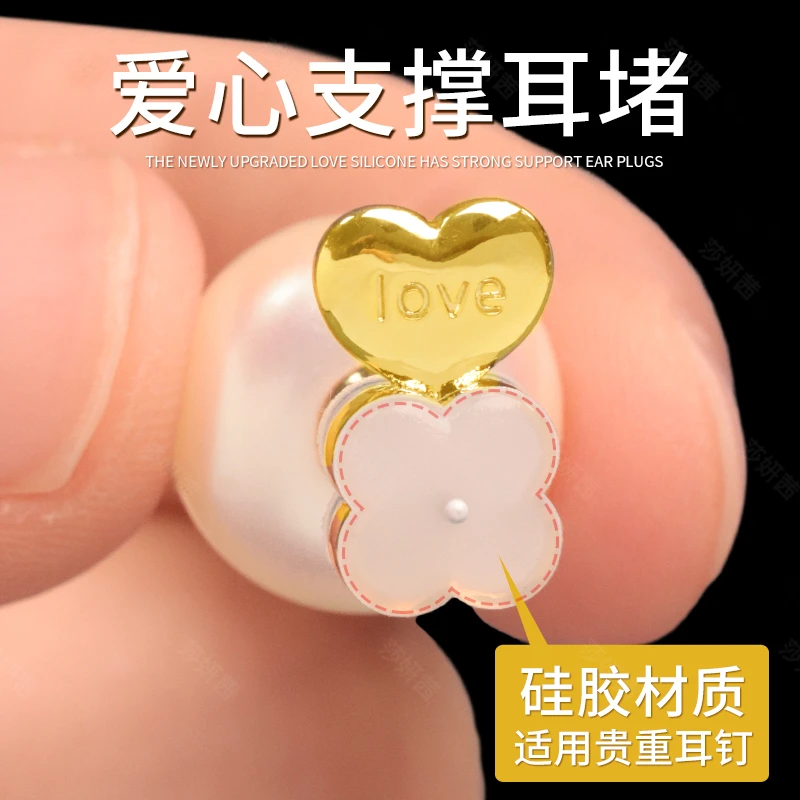 合金硅胶耳饰 耳堵防掉支撑四叶草爱心硅胶堵大耳钉耳环后塞堵头