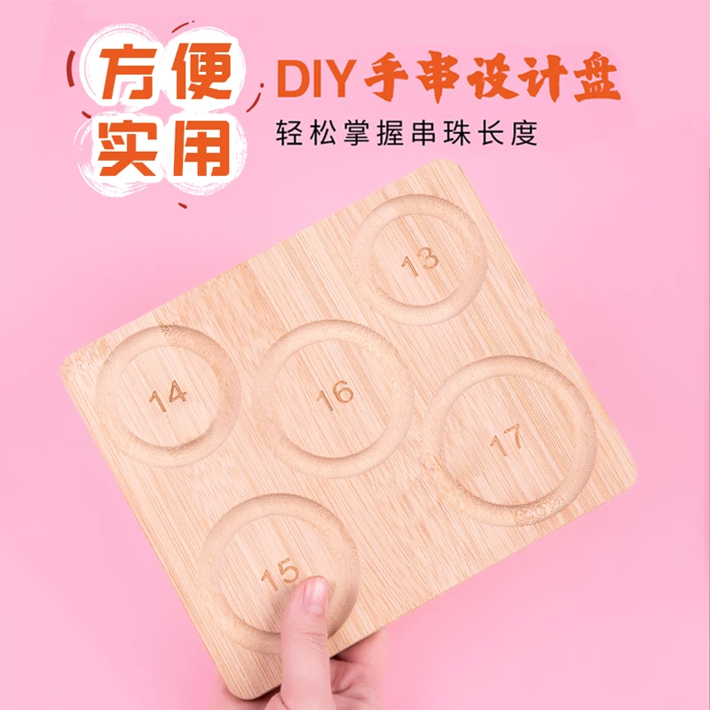 首饰展示架 串珠设计盘手工DIY手链串珠盘手串项链竹木展示托盘架