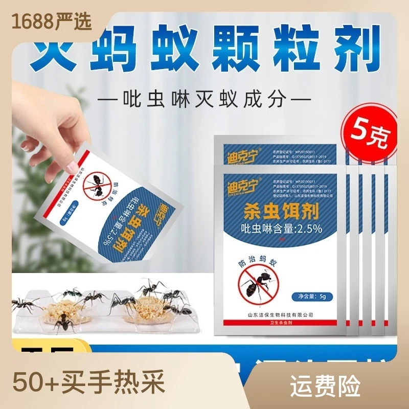 蚂蚁药家用室内灭蚁粉剂防治杀灭大小黑黄红蚂蚁通杀一窝端饵剂