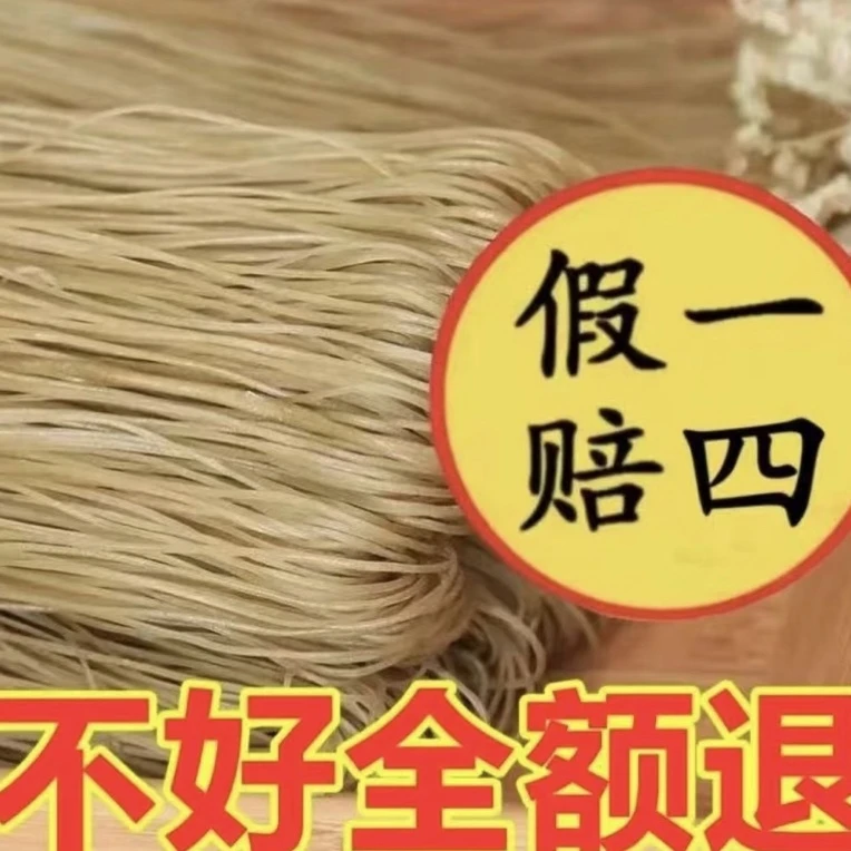 【正宗纯红薯粉条地瓜粉条到手五斤】红薯细粉条