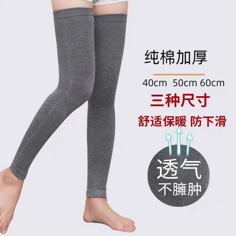 纯棉护腿加厚男女秋冬保暖加长筒袜套老寒腿护小腿运动关节护套