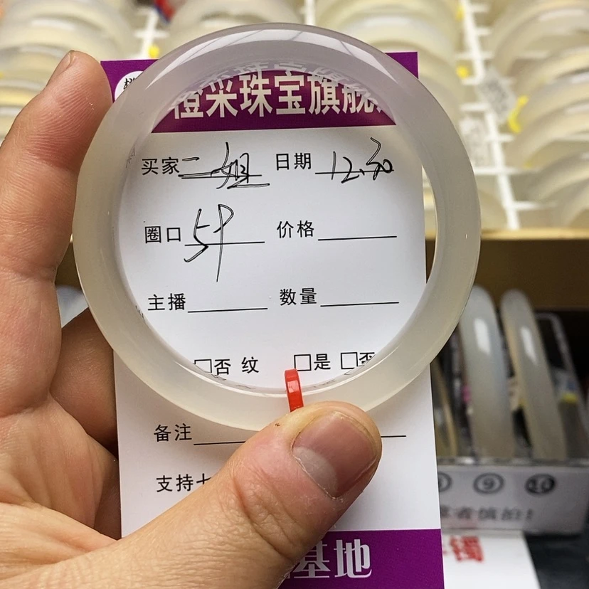 【闪购商品】玛瑙/玉髓手镯未镶嵌二*手镯