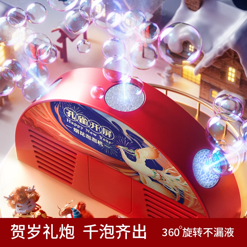 网红持续孔雀开屏声光泡泡机出泡泡机卡通孔雀开屏礼花烟花泡泡机