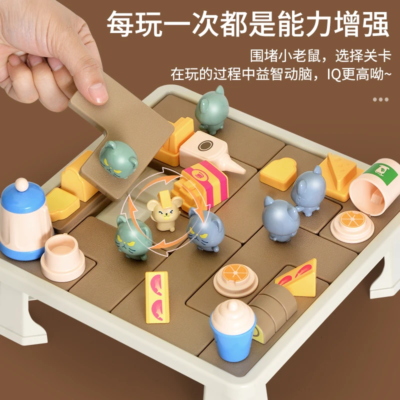 【淘森优选】儿童益智猫鼠大作战闯关亲子互动游戏逻辑思维益智