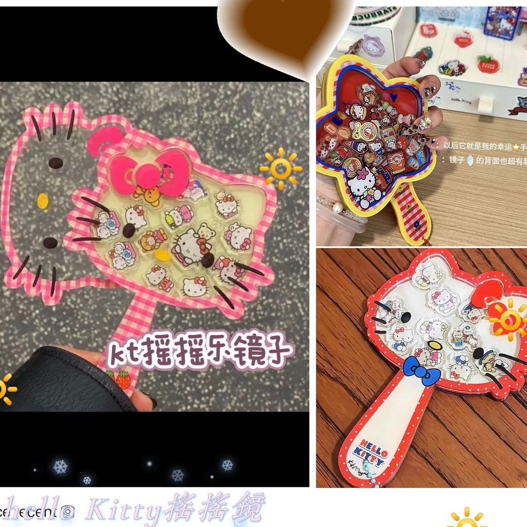 【kt摇摇乐合集】hellokitty摇摇乐镜子五角星亚克力梳妆手持镜挂件