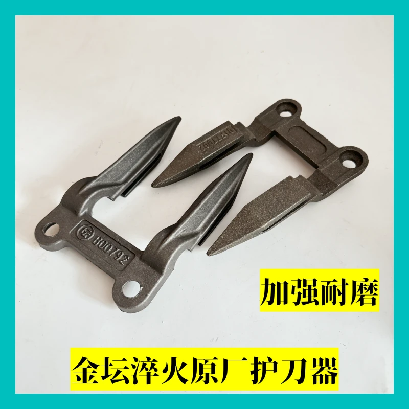雷沃谷王小麦收割机配件割台护刃器护刀器金坛淬火耐用双联割刀
