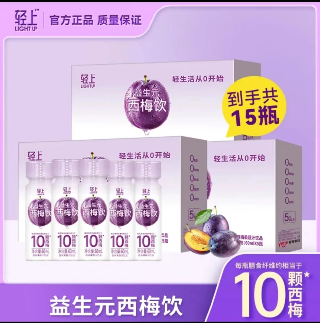 椰泰轻上西梅饮品0添加蔗糖0脂肪含膳食纤维果汁饮料益生元西梅汁