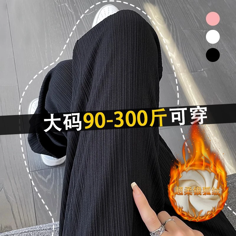 300斤胖mm特大码阔腿裤百搭显瘦女春秋薄款宽松直筒黑色裤子冬季