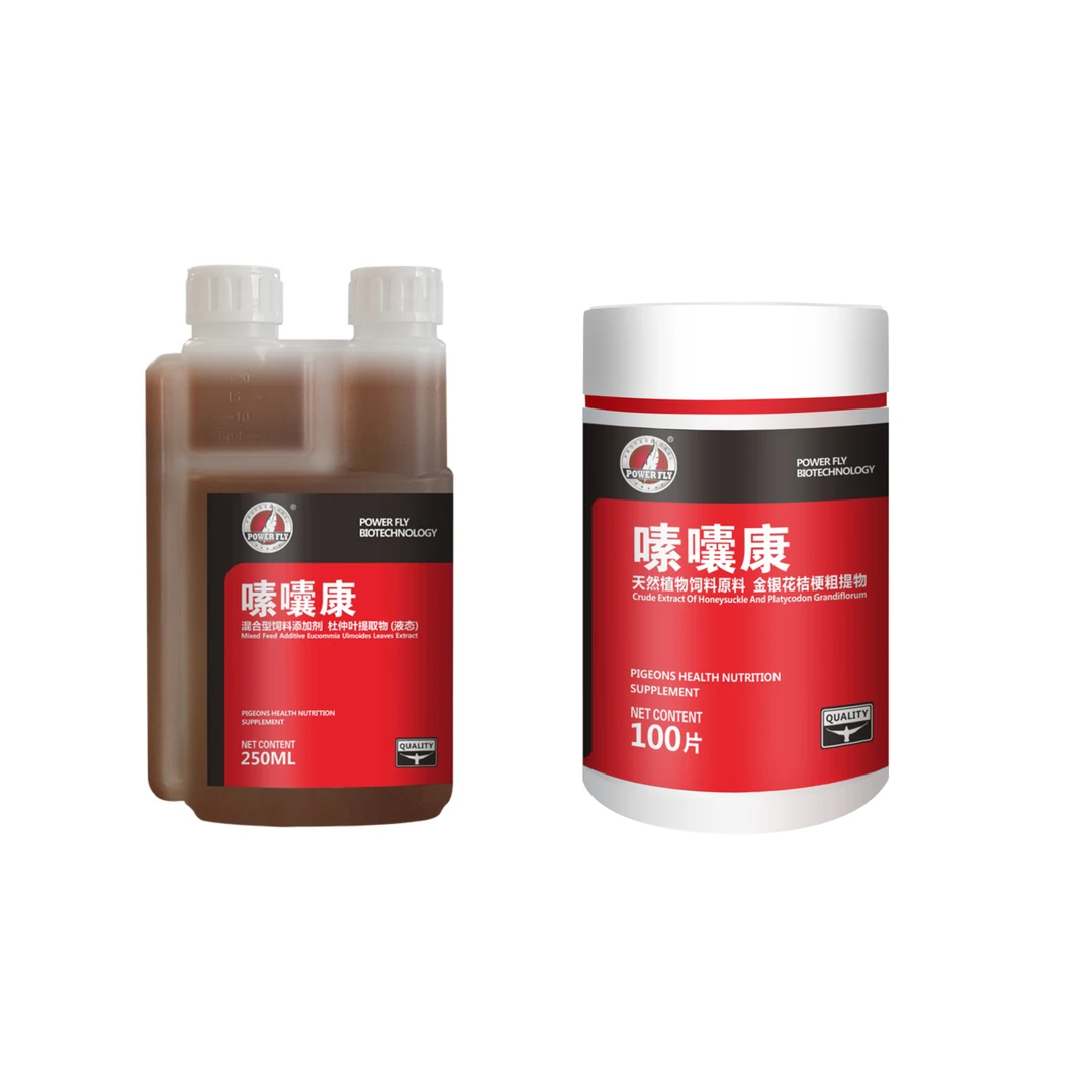 豪翔 嗉囊康【250ML/瓶】赛鸽鸽子信鸽用瓶